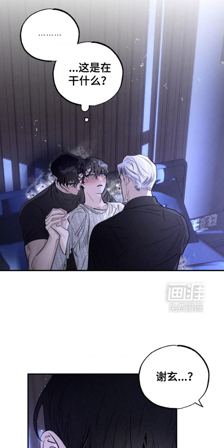 第38章：话说的真难听