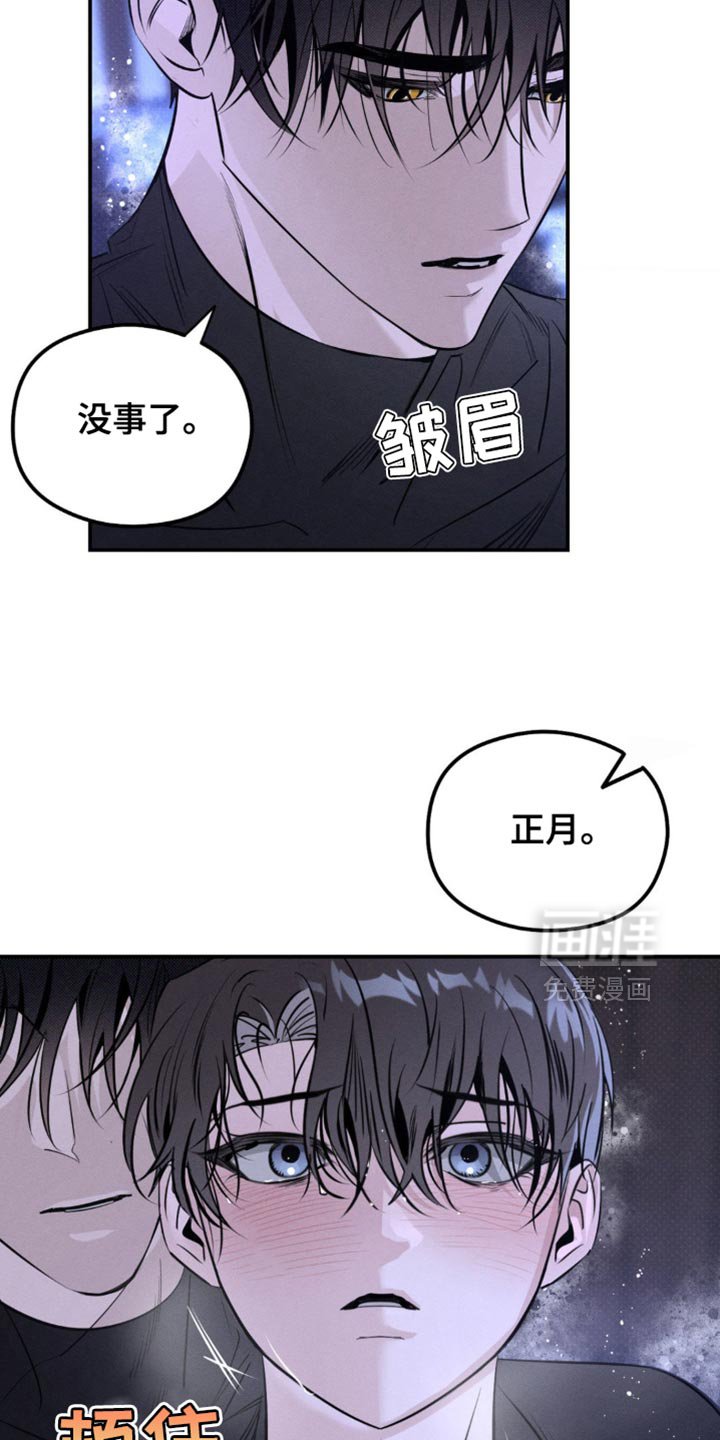 第38章：话说的真难听