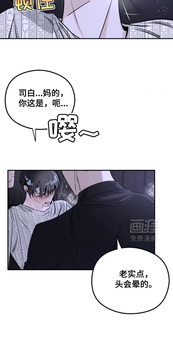 第38章：话说的真难听