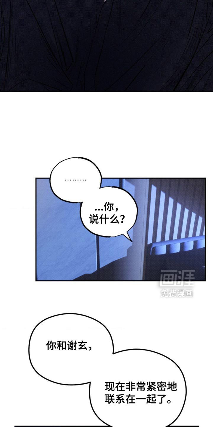 第38章：话说的真难听