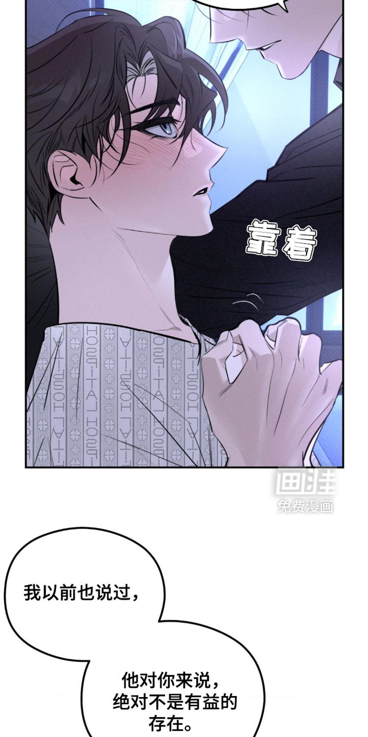 第38章：话说的真难听