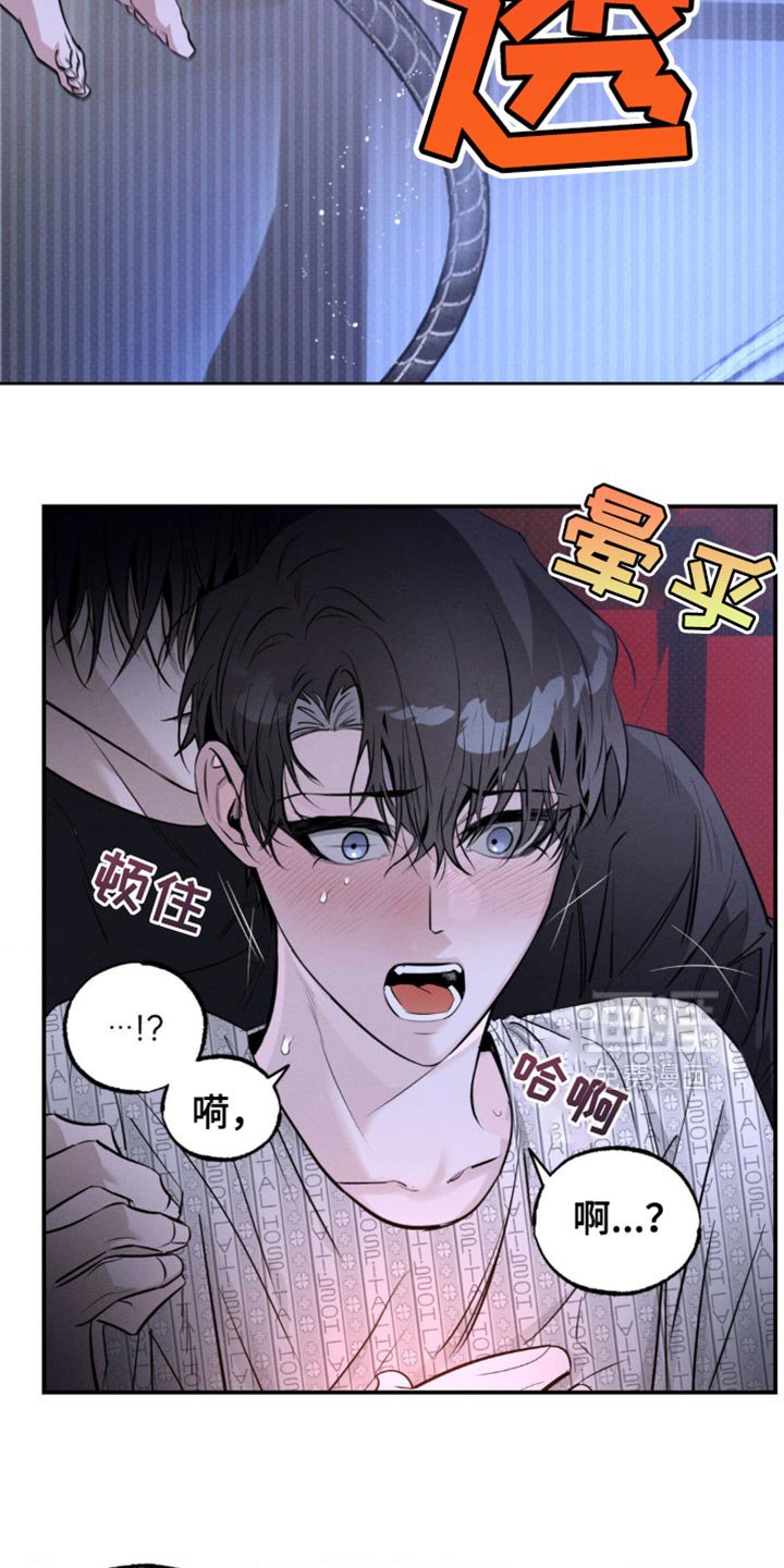第38章：话说的真难听
