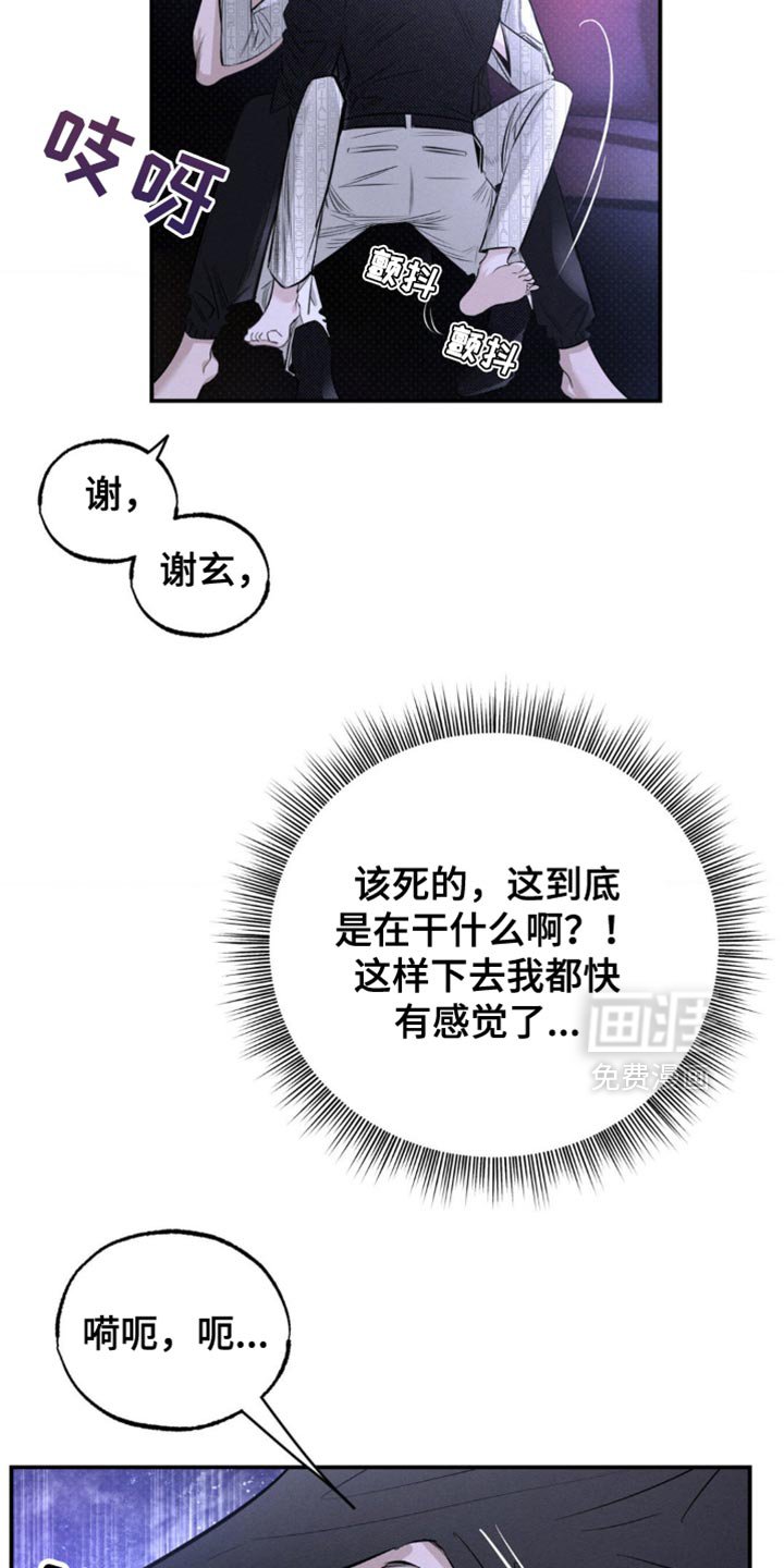 第38章：话说的真难听