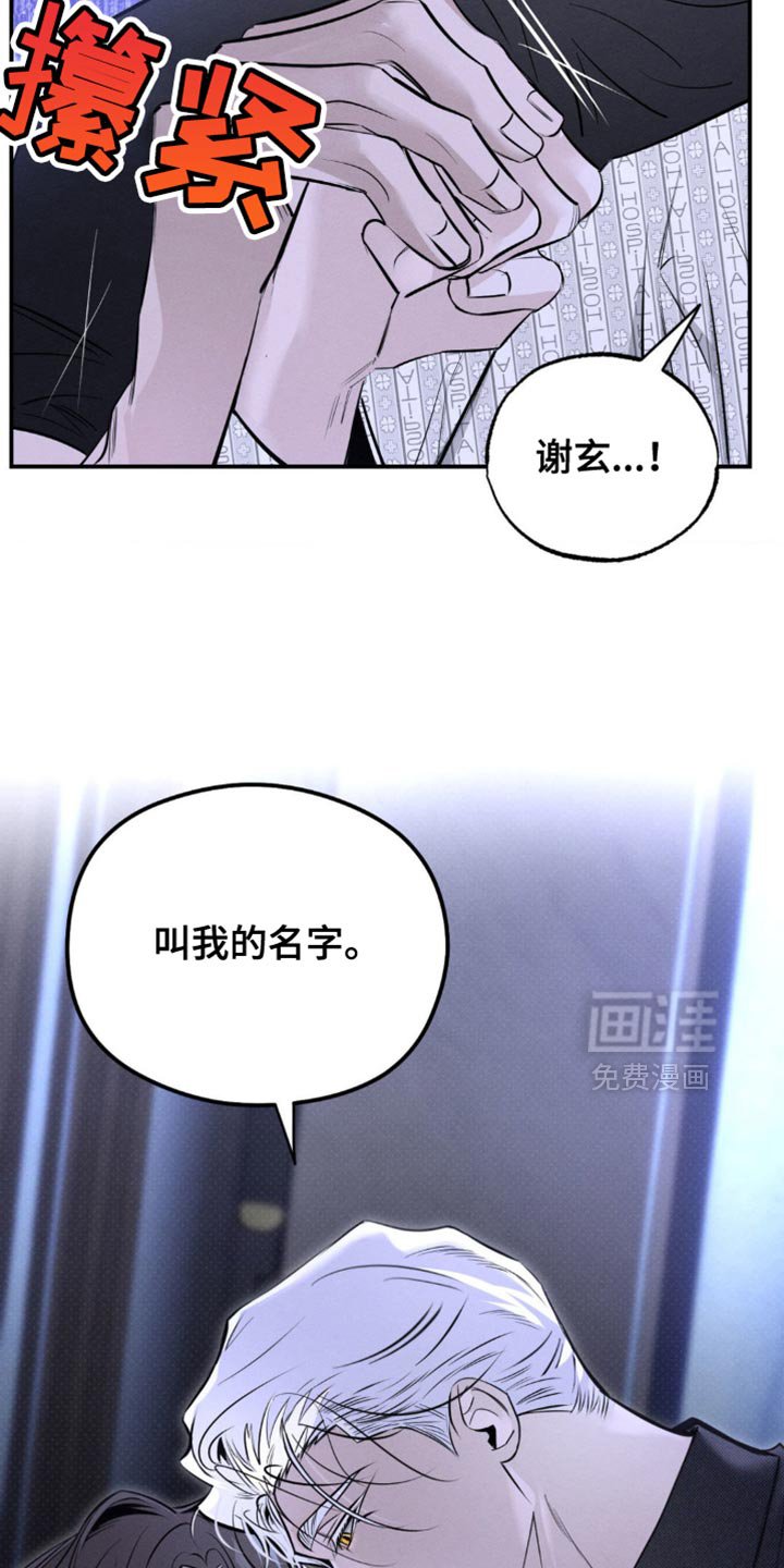 第38章：话说的真难听