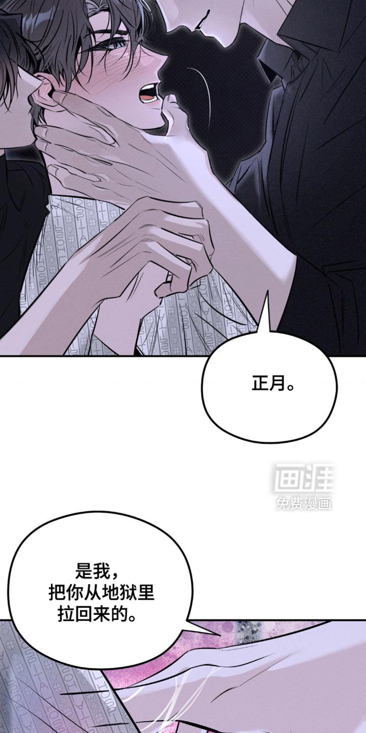 第38章：话说的真难听