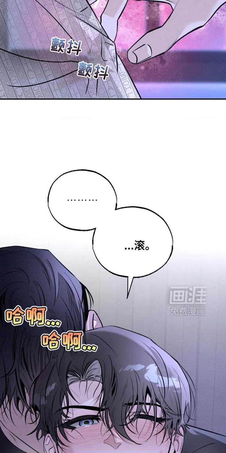 第38章：话说的真难听