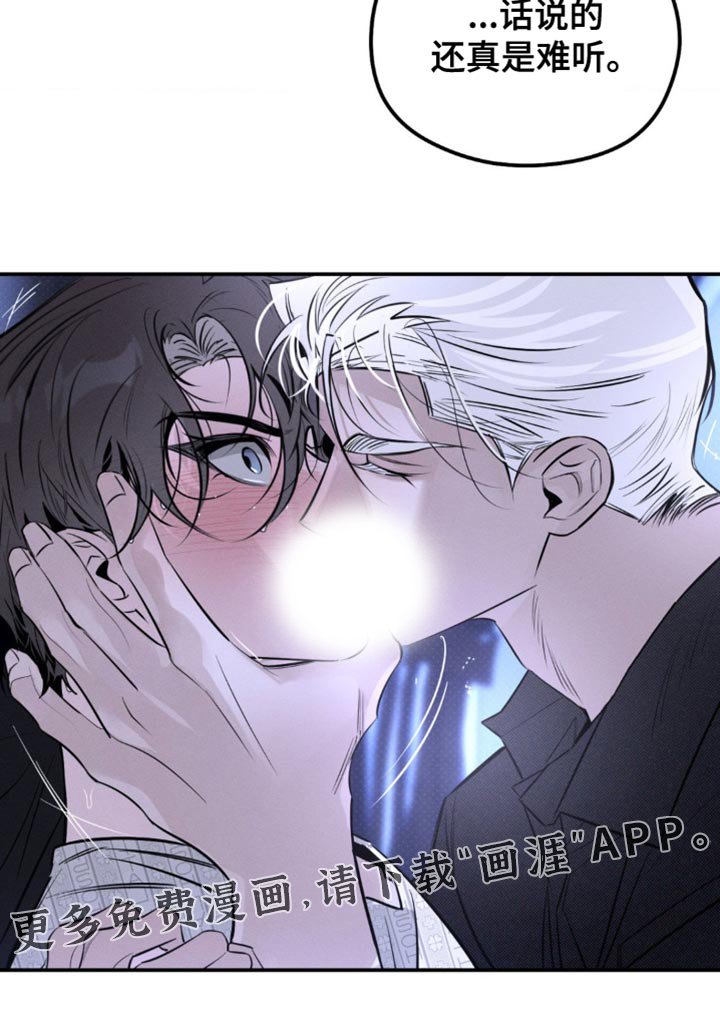 第38章：话说的真难听