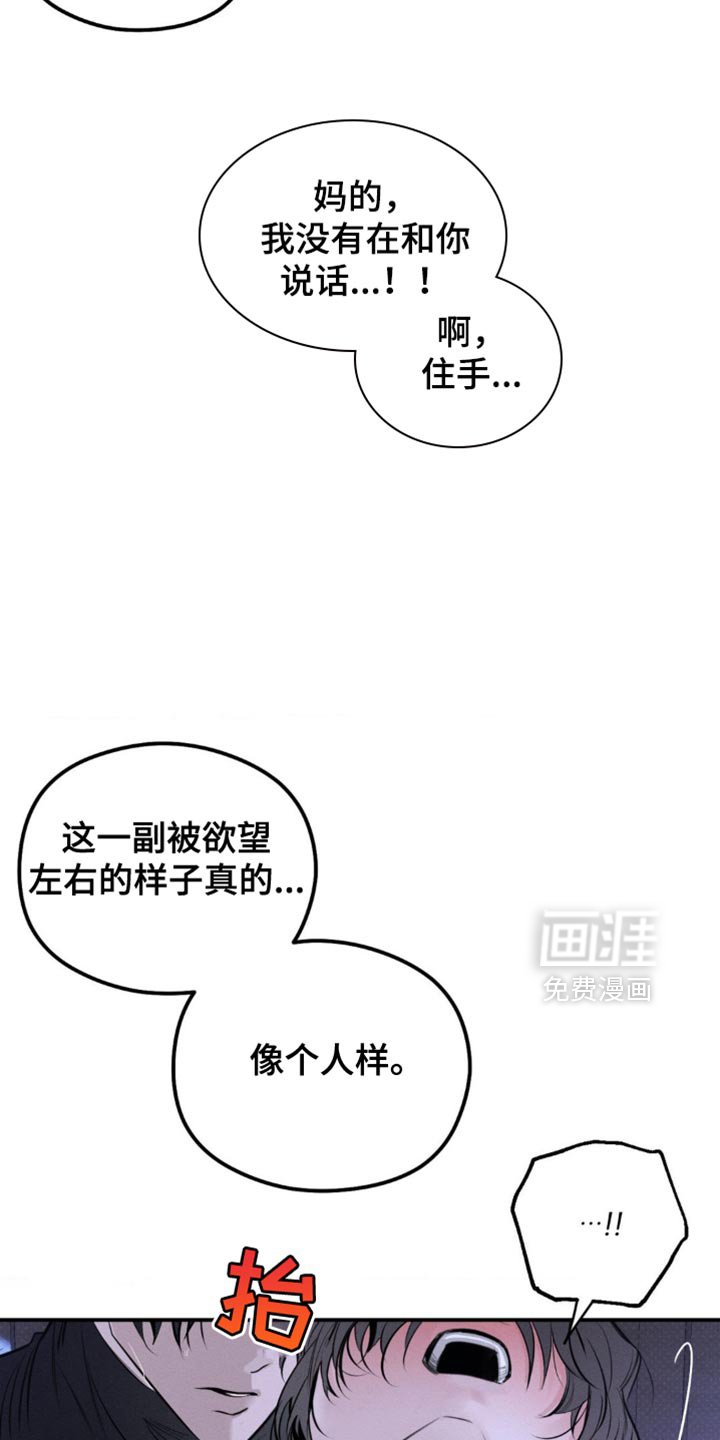 第39章：你能帮帮我吗