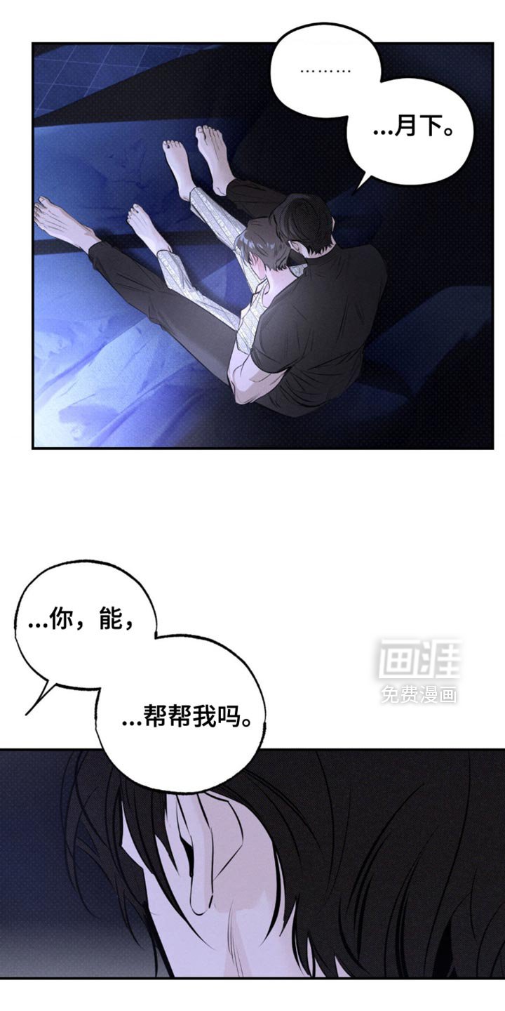 第39章：你能帮帮我吗