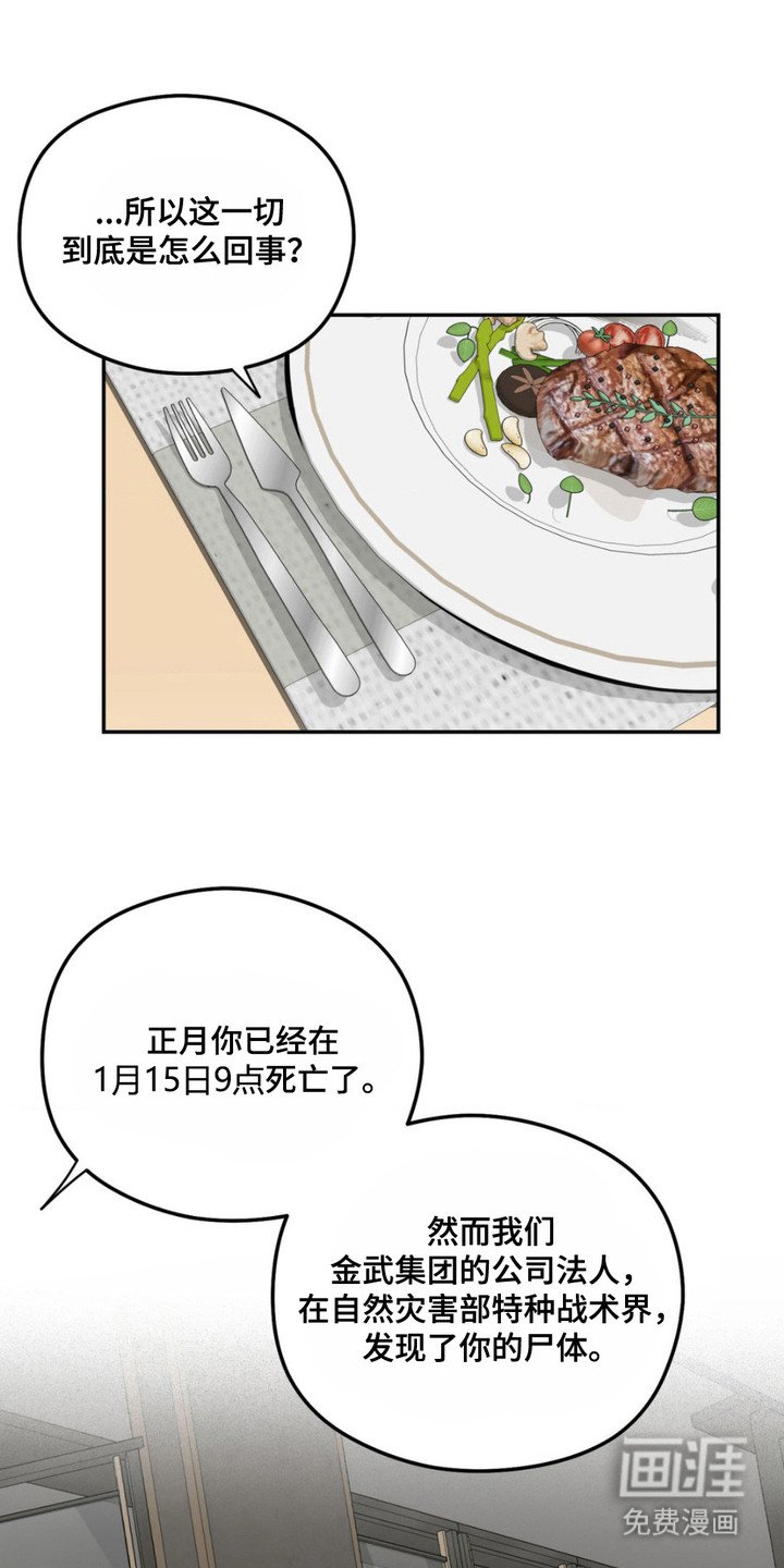 第4章：解释