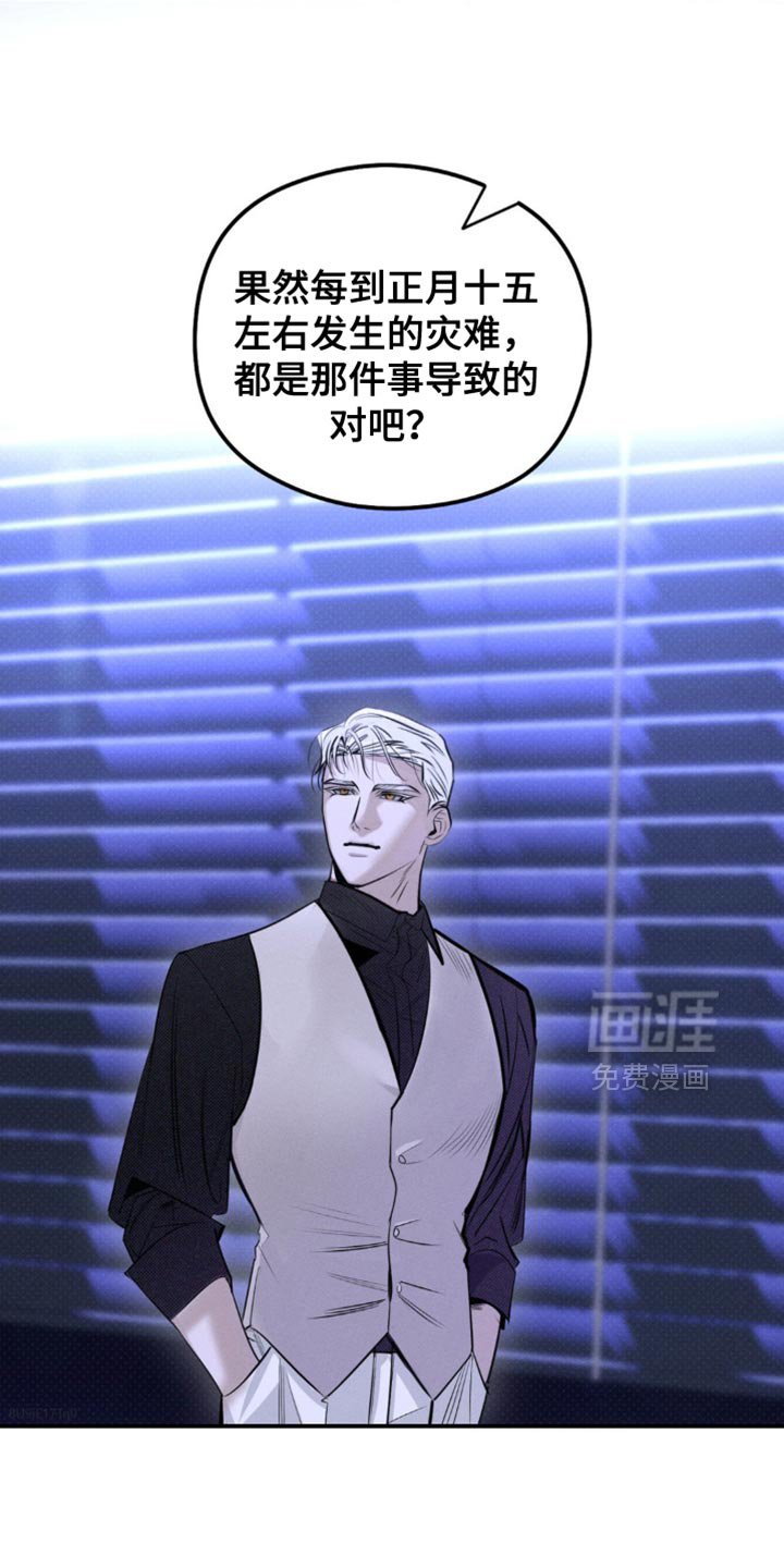第40章：自作主张
