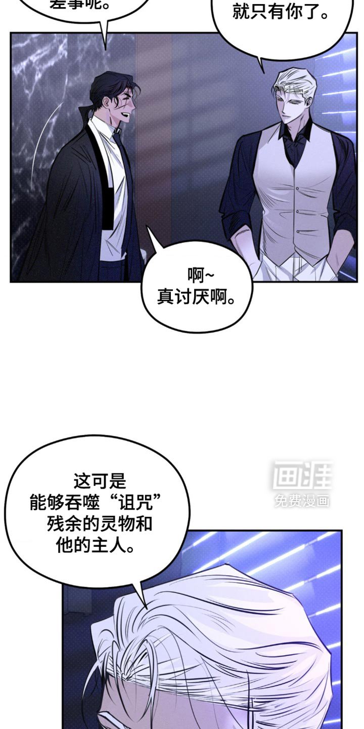 第40章：自作主张