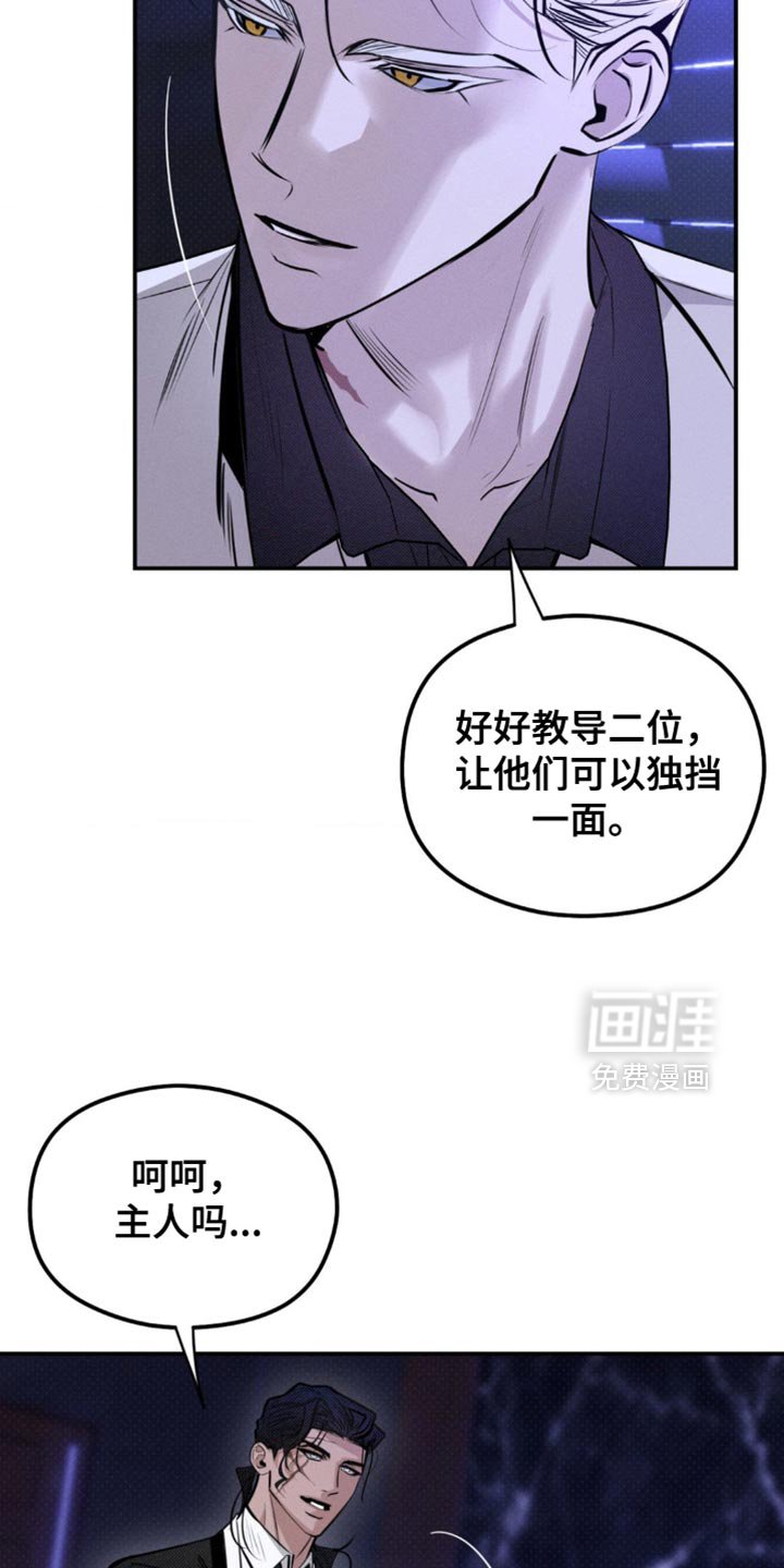 第40章：自作主张