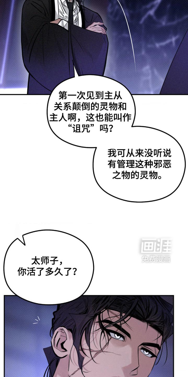 第40章：自作主张