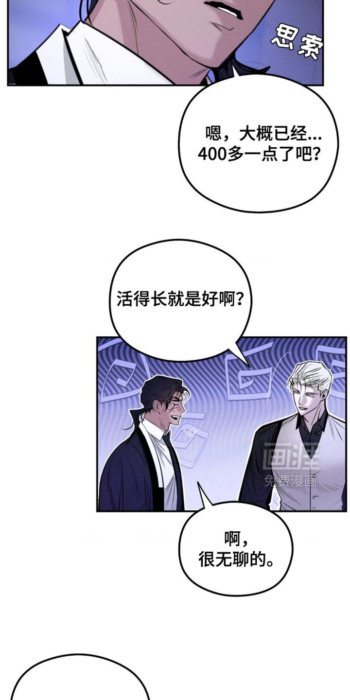 第40章：自作主张