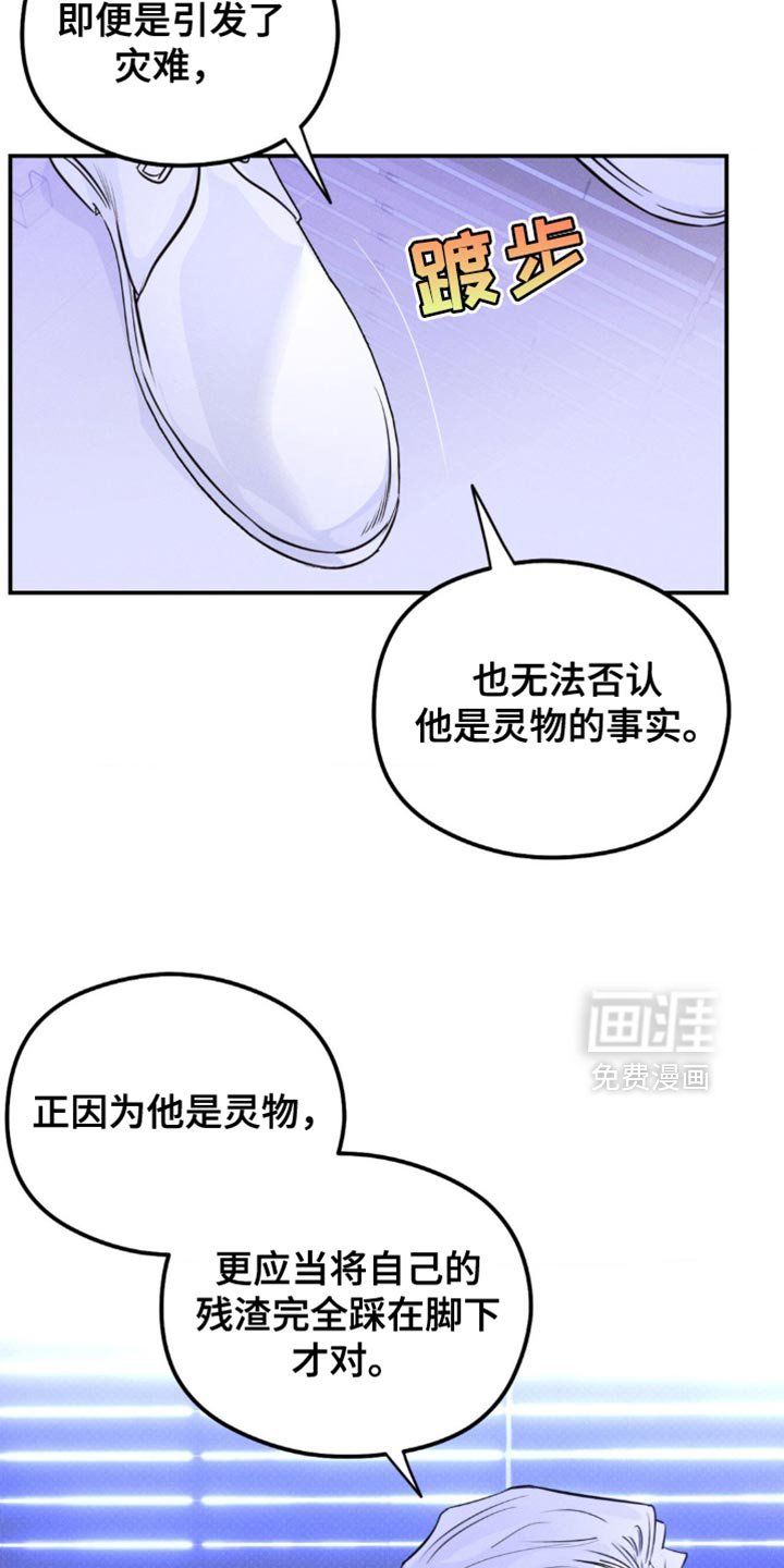 第40章：自作主张