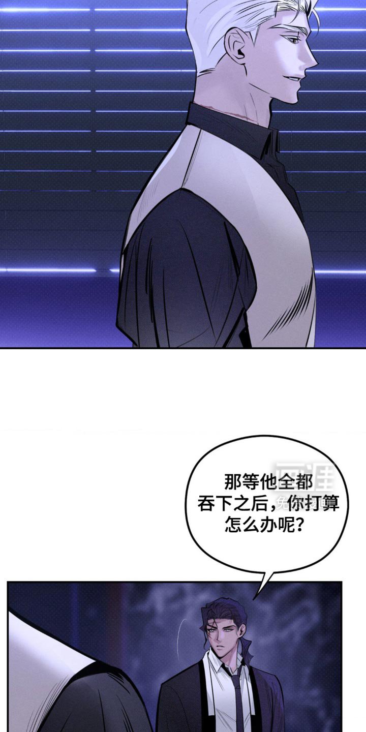 第40章：自作主张