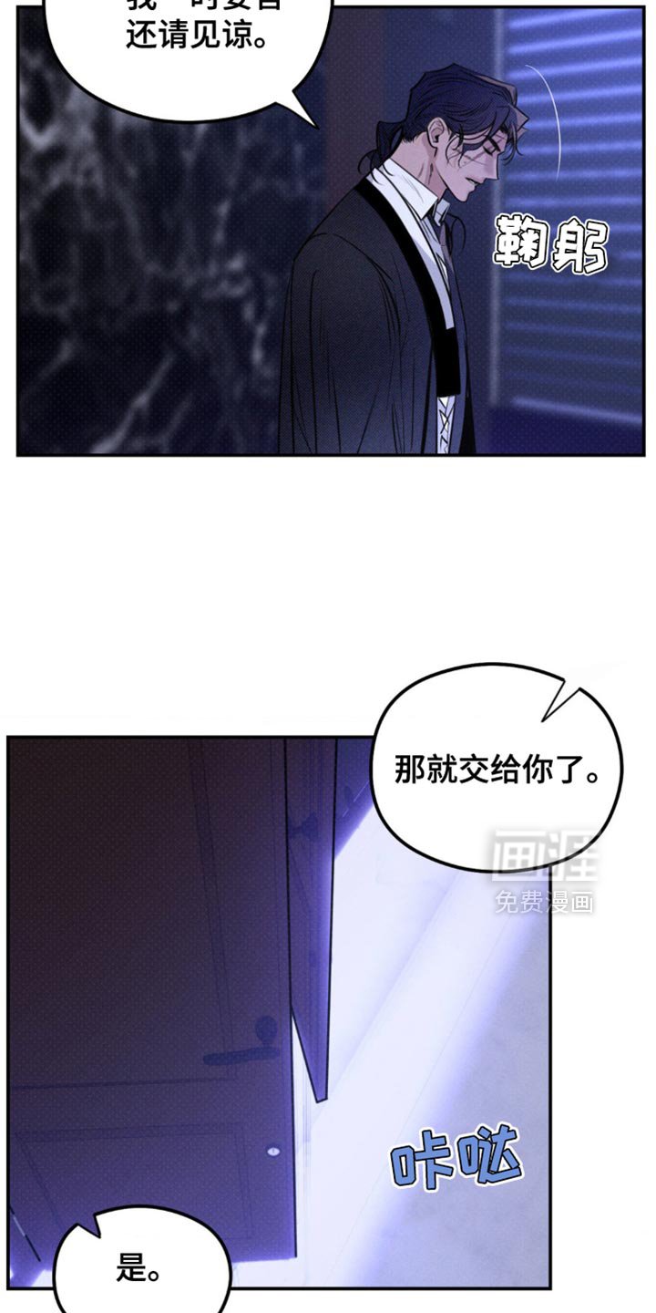 第40章：自作主张