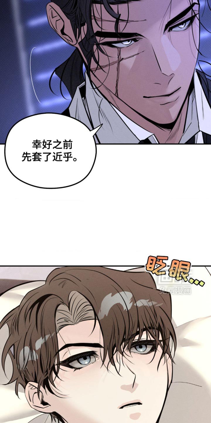 第40章：自作主张