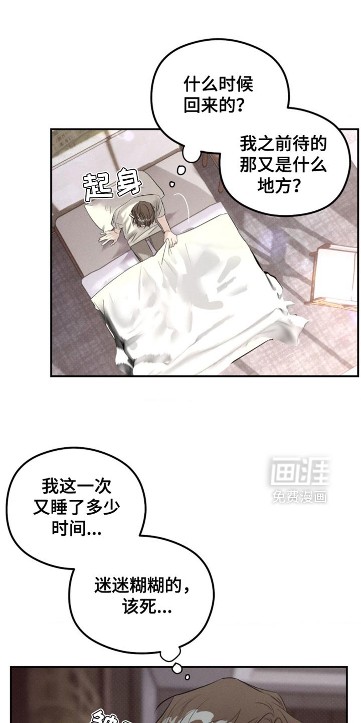第40章：自作主张