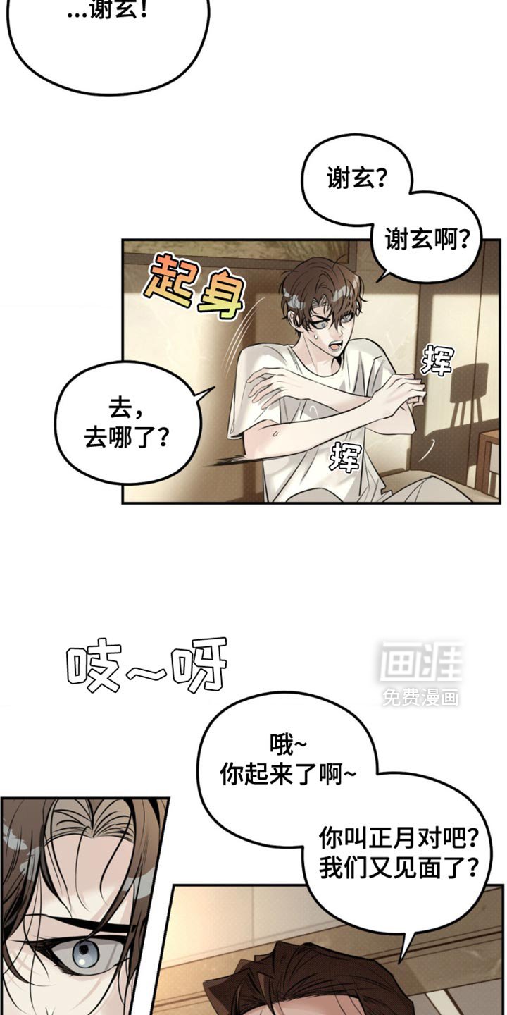 第40章：自作主张