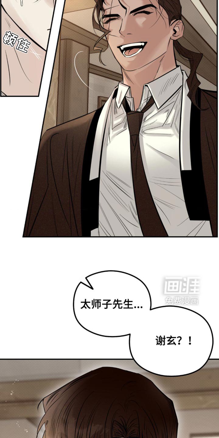 第40章：自作主张