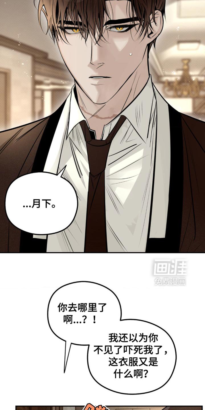 第40章：自作主张