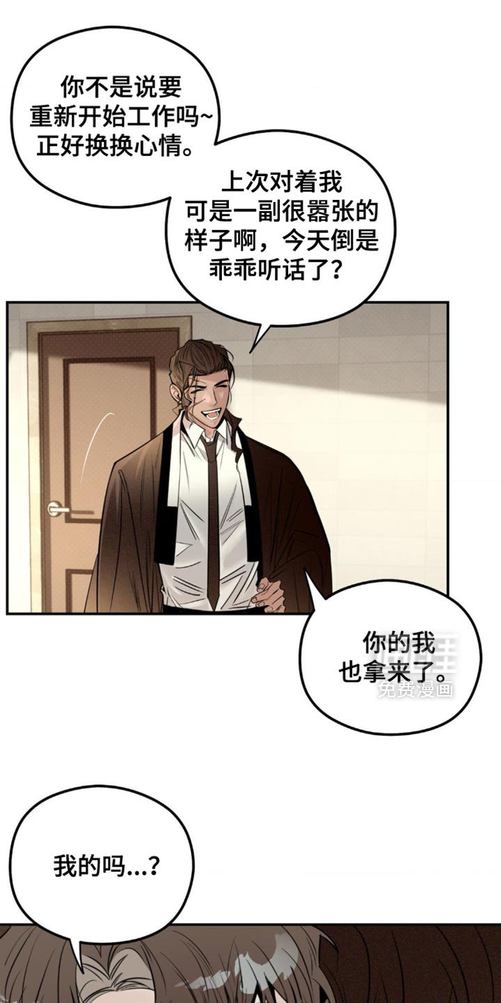 第41章：一定会保护好你