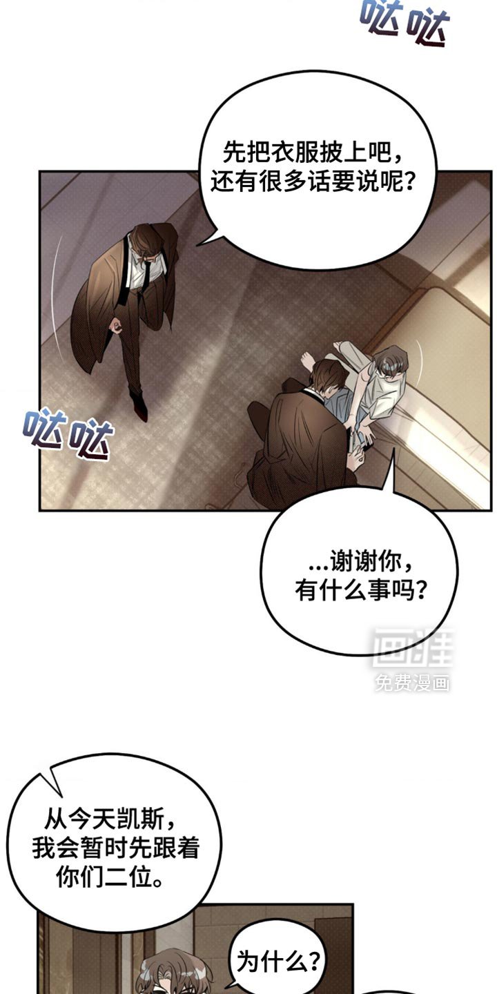 第41章：一定会保护好你
