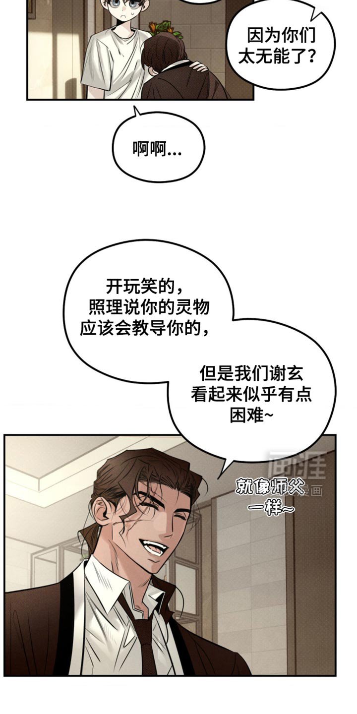 第41章：一定会保护好你