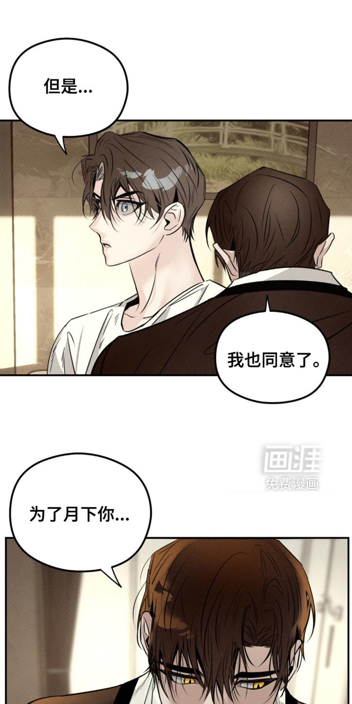 第41章：一定会保护好你