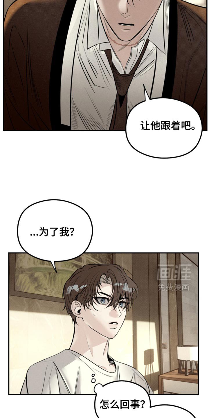 第41章：一定会保护好你