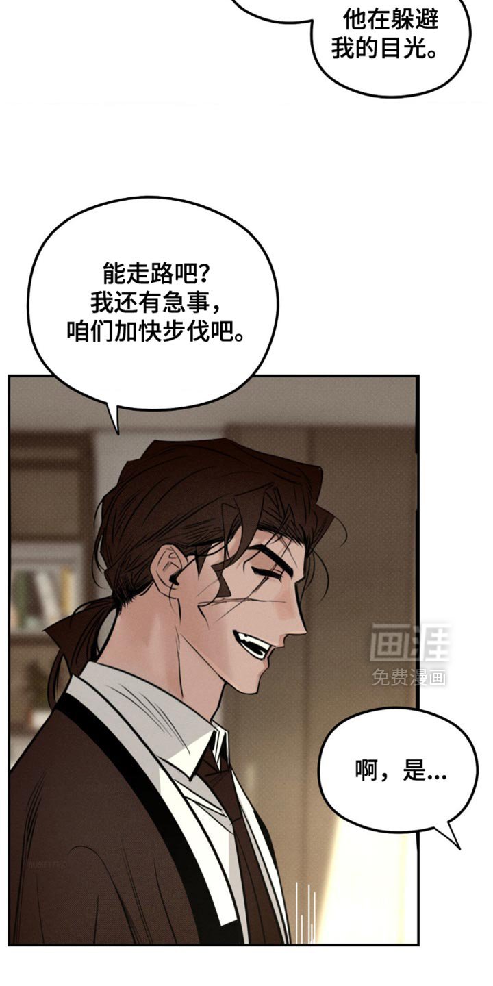 第41章：一定会保护好你