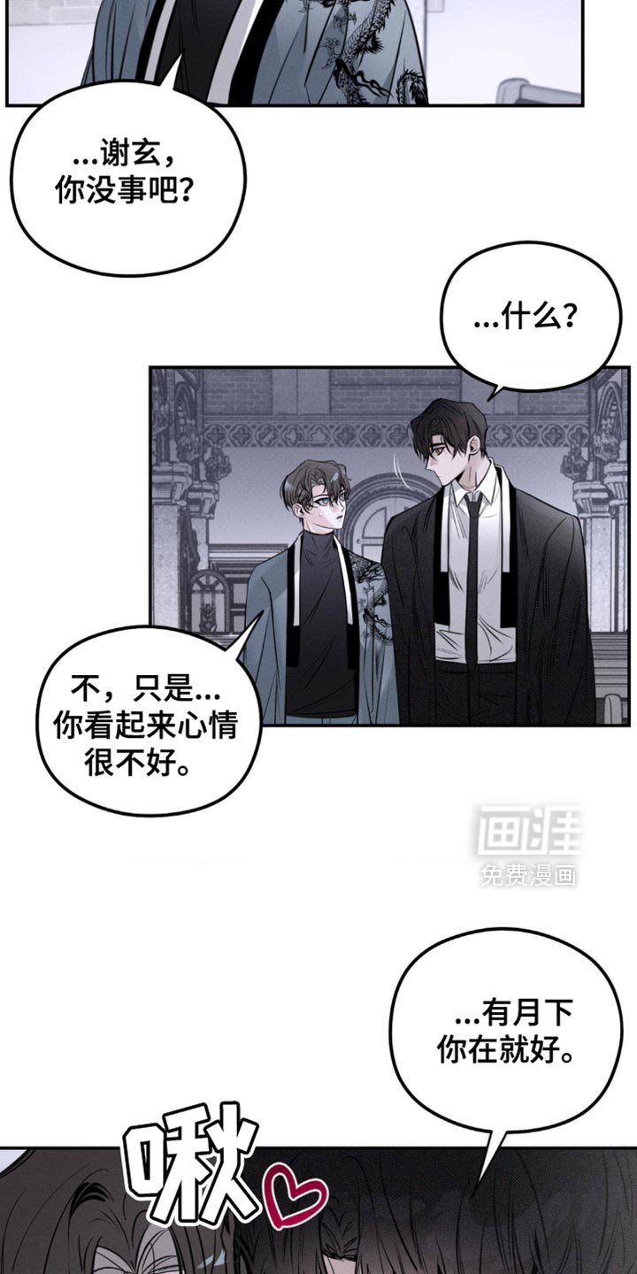 第41章：一定会保护好你