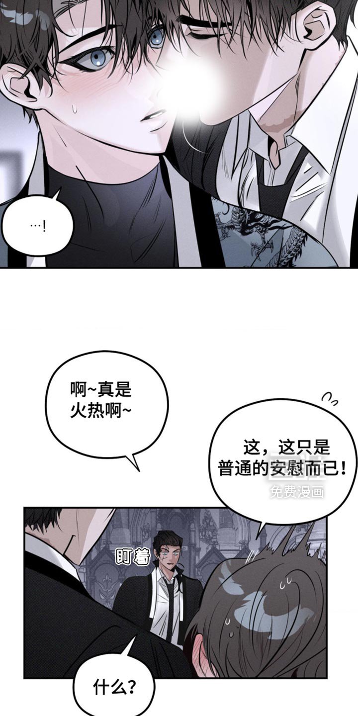 第41章：一定会保护好你