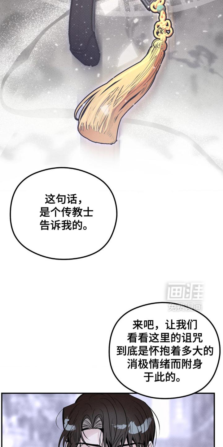 第41章：一定会保护好你