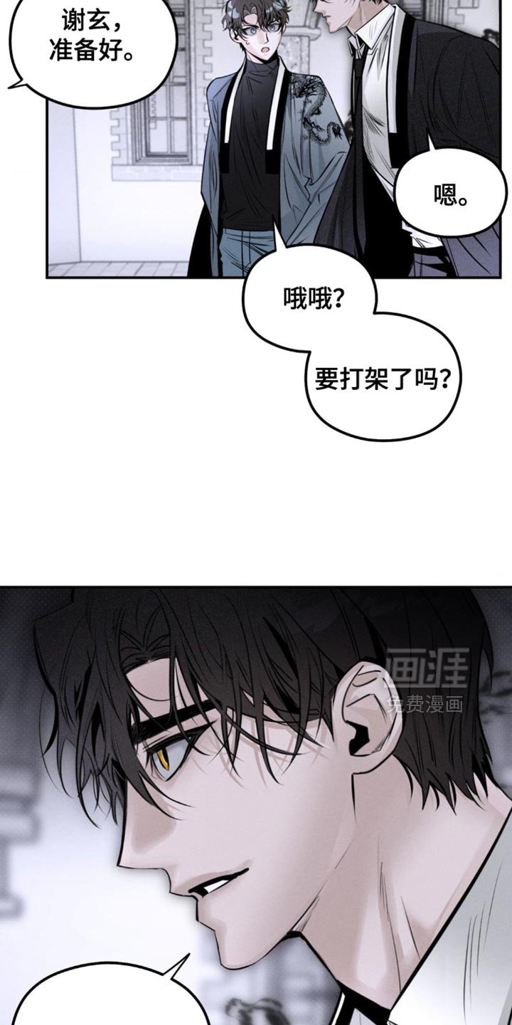 第41章：一定会保护好你