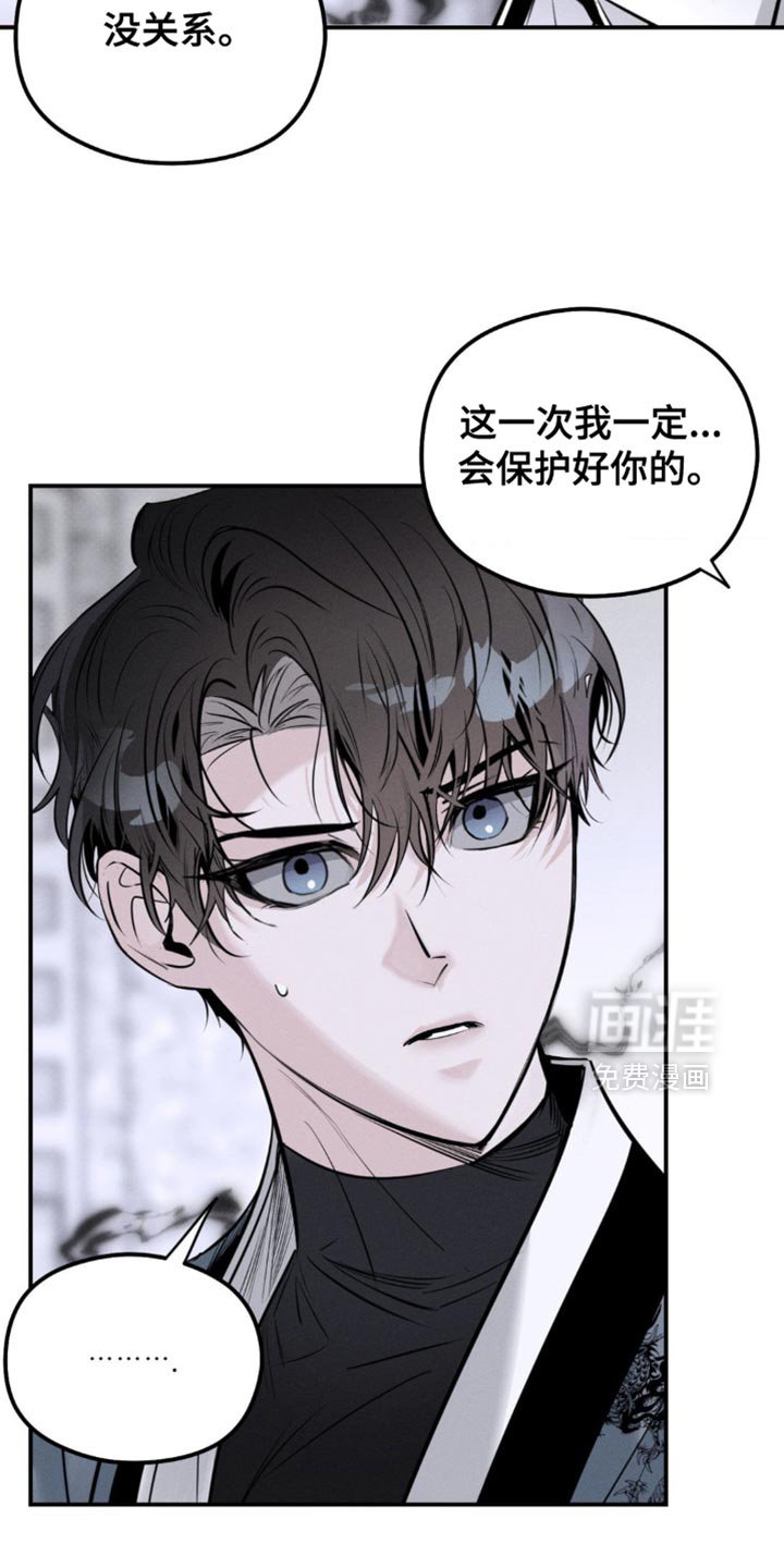 第41章：一定会保护好你