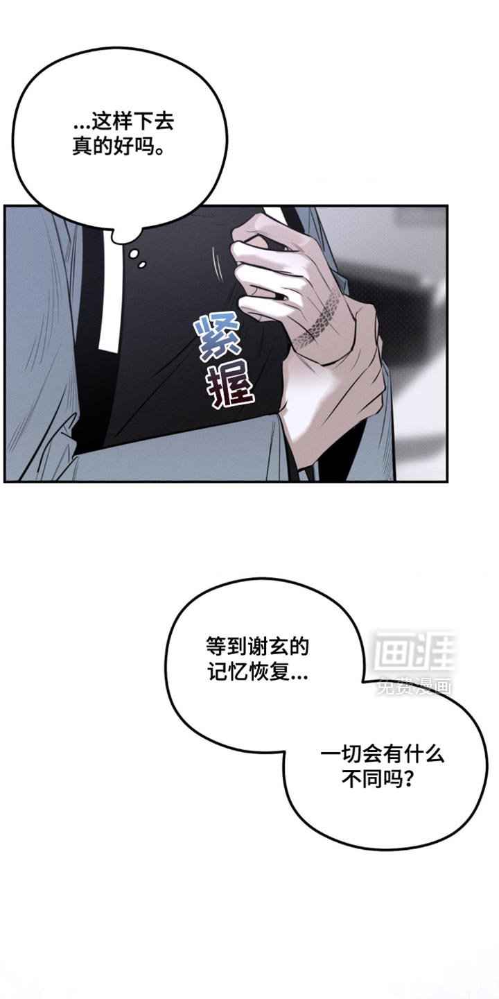 第43章：借我一下