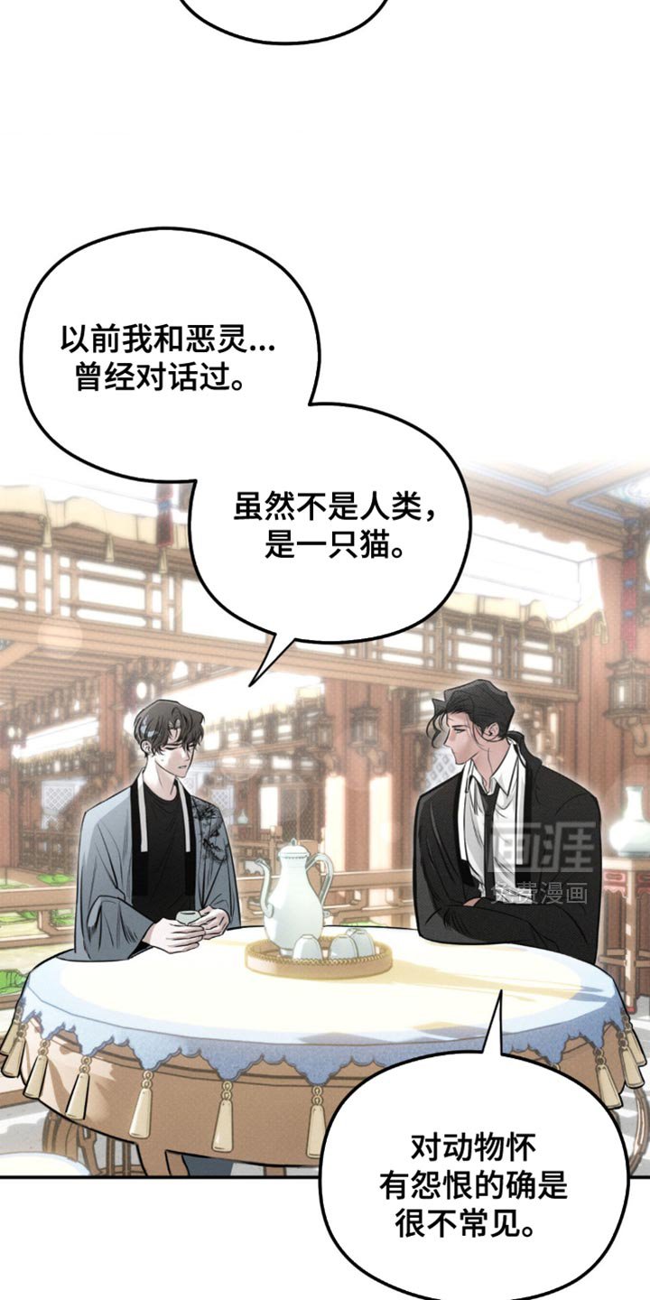 第44章：撑不了太久