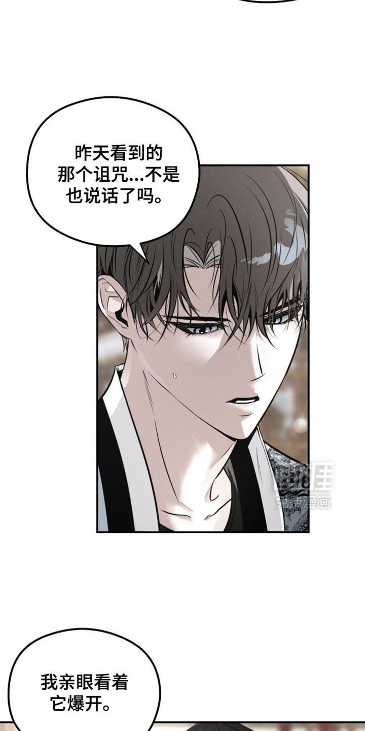 第44章：撑不了太久