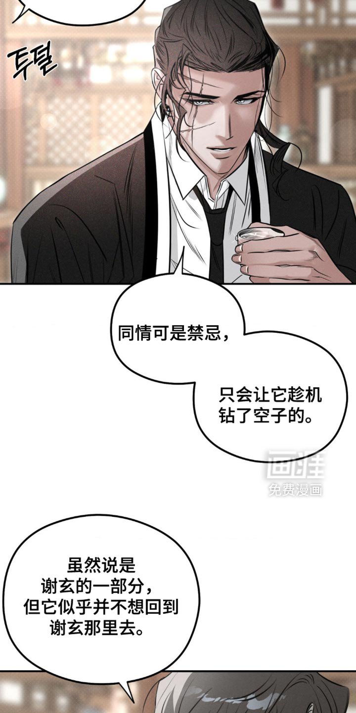 第44章：撑不了太久