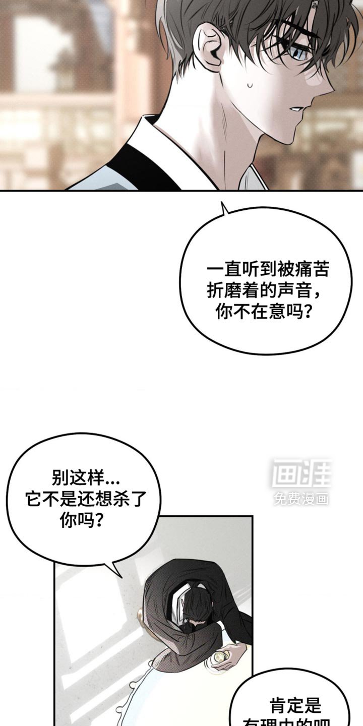 第44章：撑不了太久