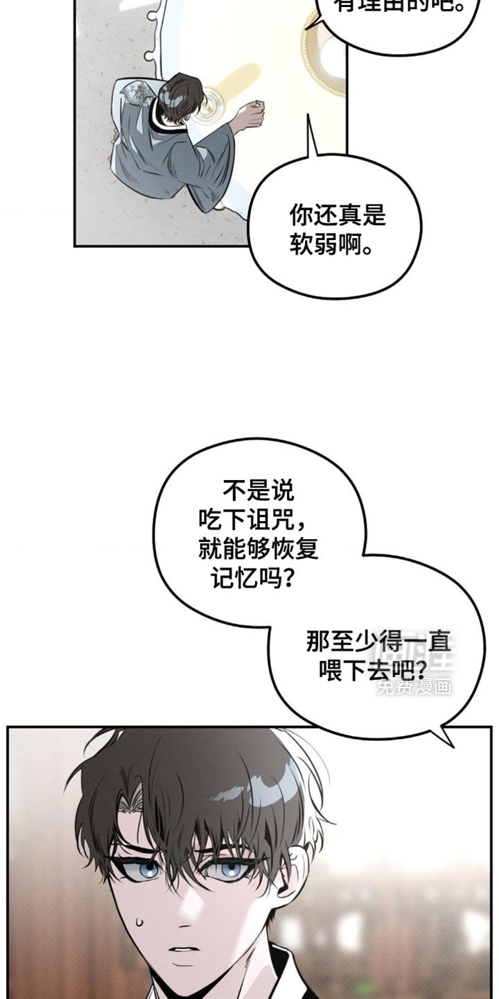 第44章：撑不了太久