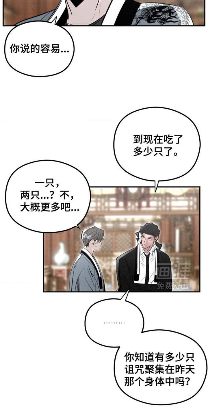 第44章：撑不了太久
