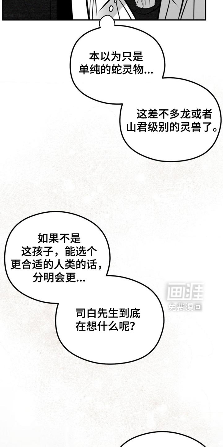第44章：撑不了太久