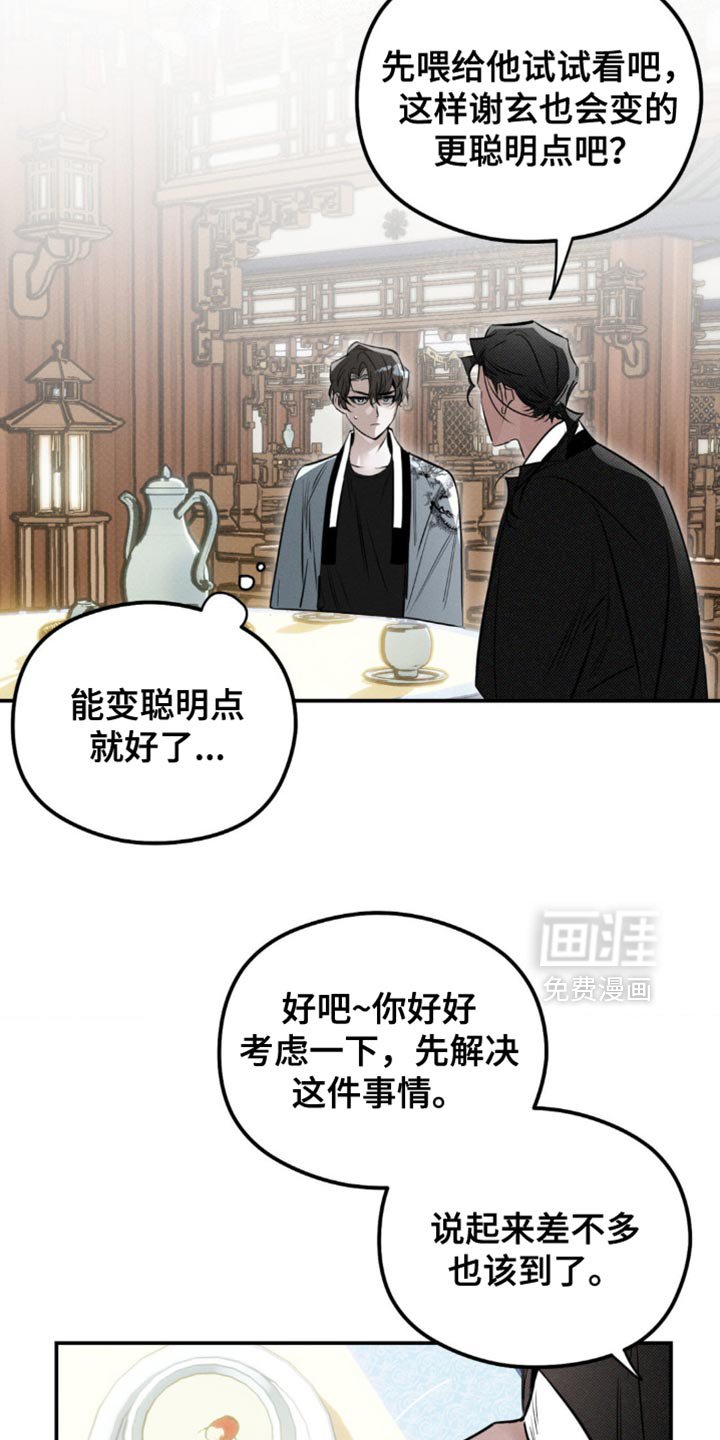 第44章：撑不了太久