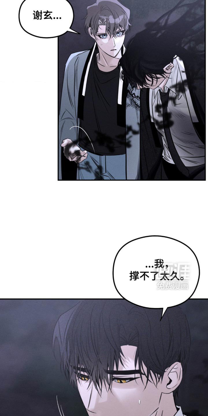 第44章：撑不了太久