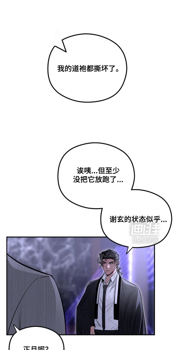 第46章：生气