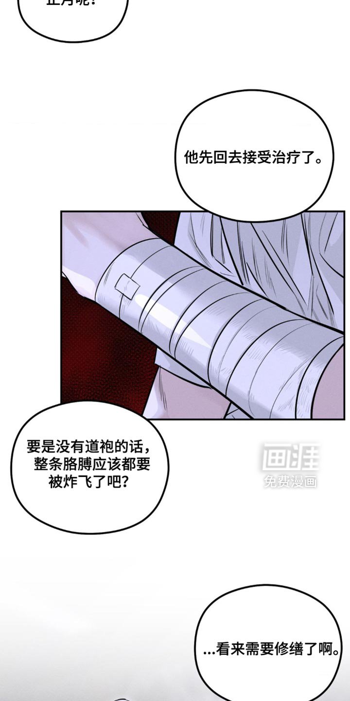 第46章：生气